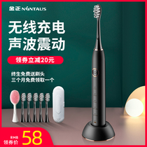 Kim Jong electric toothbrush electronic rechargeable female male student party adult set Sonic automatic couple gift