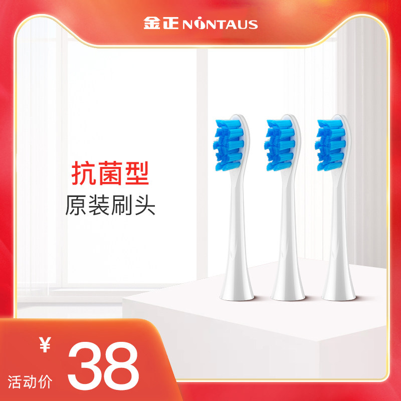 Gold positive electric toothbrush X5 series of antibacterial brushed heads