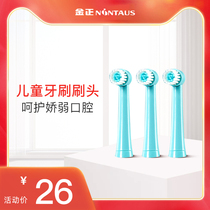 Kim Jong childrens electric toothbrush R01 music toothbrush replacement head 3 soft wool Universal