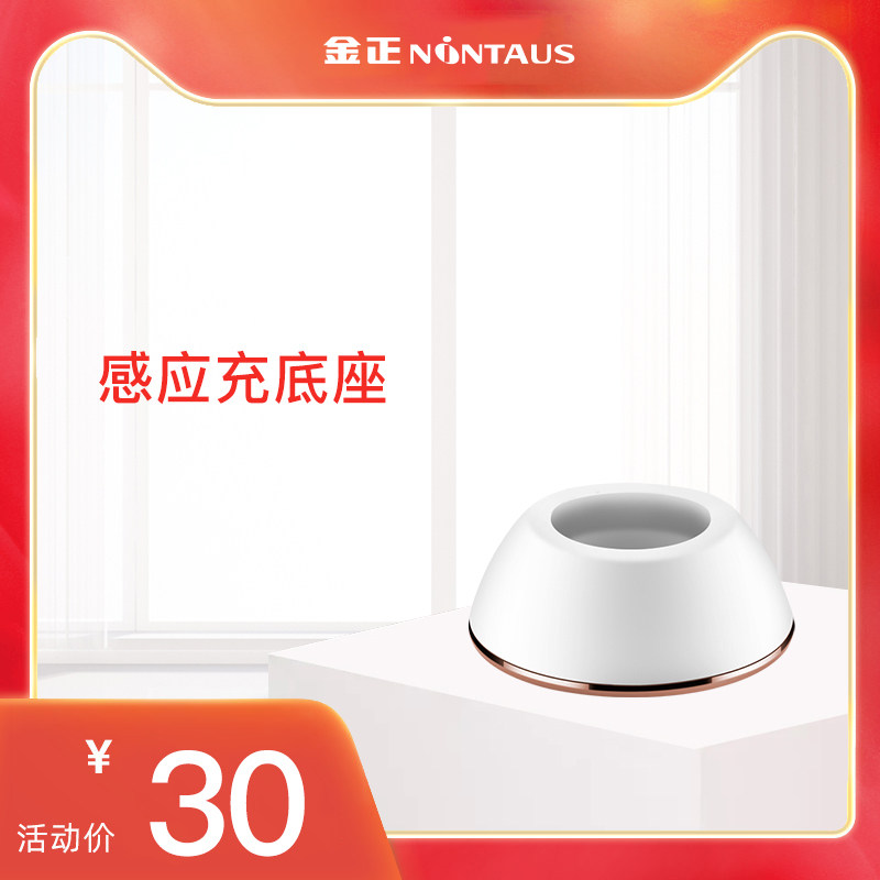 Golden Positive Electric Toothbrush Charger with an inductive charging base (applicable X5 series)