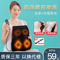 Kim Jong shoulder cervical vertebra massager back waist cervical multi-function household electric car kneading cushion pillow