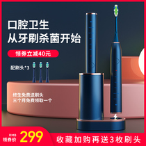 Jinzheng electric toothbrush automatic mens special sterilization and disinfection rechargeable female adult couple set millet White