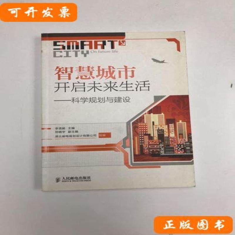 探索未来城市：智慧生活的新篇章