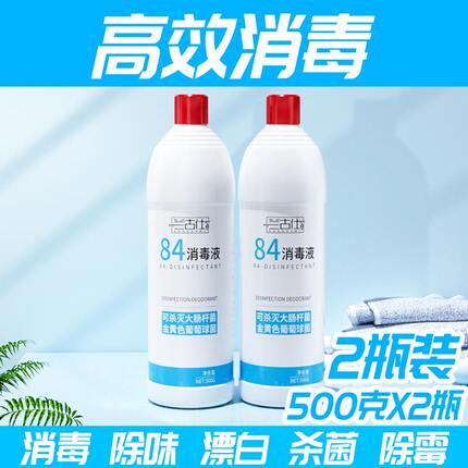 ãå°å¤ä»ãç°è´§æ¶æ¯æ¶²84ä¹éæ°¯æ¶æ¯å·é¾åææ´æ¶æ¯æ°´å®¶ç¨æèå®¤å