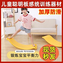 Habby Arbre Seesaw Seesaw Seesaw Children Sensation Training Balance Plate Indoor Smart Board Equipment Toy Bending Rocking Plate