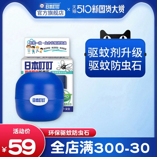 Японское экологичное средство от комаров, анти-москитная спираль, детская жидкость от комаров без запаха