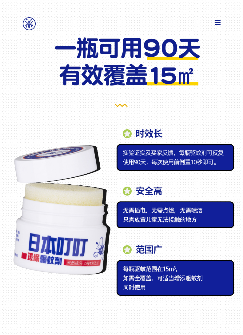 薇娅推荐 日本叮叮 无味驱蚊剂5g 孕童可用 图6