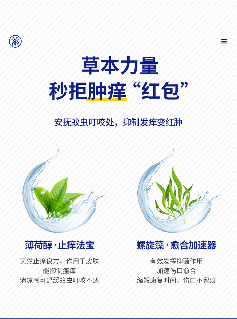 日本  叮叮 防敏止痒驱蚊膏 30g 图2