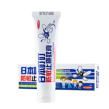 【网红推荐】日本叮叮止痒膏舒痒膏