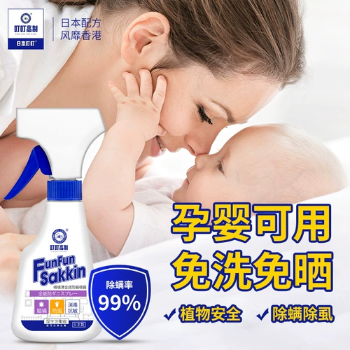 Японский спрей, одеяло, одноразовое антибактериальное покрывало