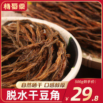 2021 New Anhui specialty dried bean horn farmhouse homemade dried dehydrated vegetable long cowpea horn 500g