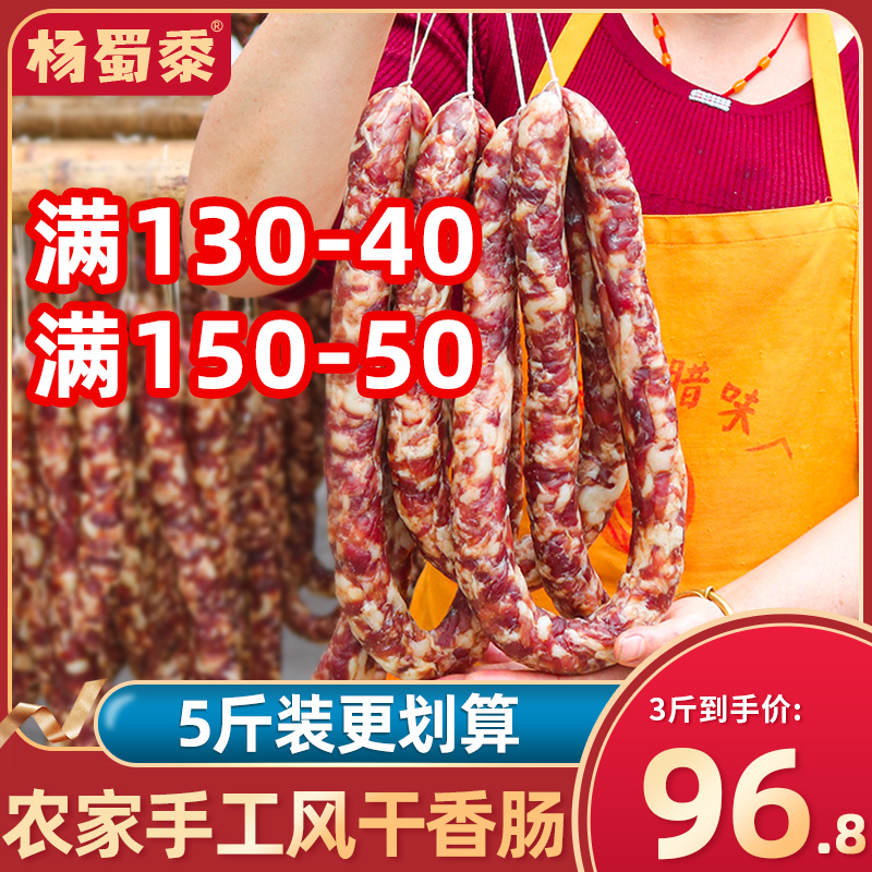 Salty sausage sausage Anhui specialty pure meat authentic farmhouse handmade air-dried soil pork enema bacon 3 catties