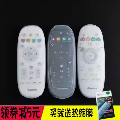 Hisense TV remote control CN3A57 CN3A16 CN3B16 CN3E16 dustproof and waterproof silicone protective cover