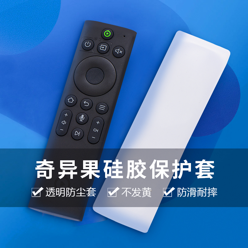 Qiyi TV Five S Plus Voice Remote Control Protection Case Video Software Projector Case