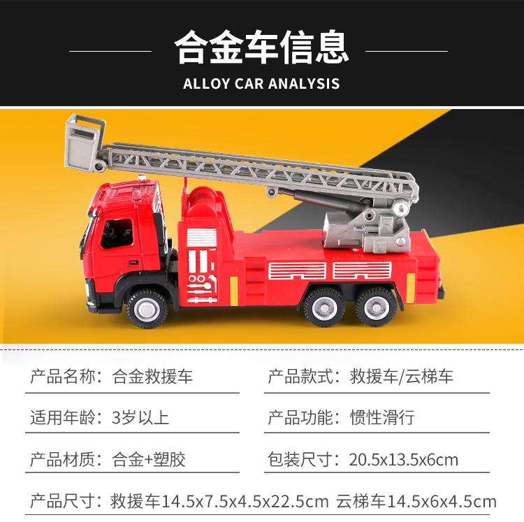 Trẻ em đồ chơi xe hợp kim mô phỏng xe mô hình kỹ thuật lửa phù hợp với cậu bé 4 quán tính xe bé E1 - Khác đồ chơi thông minh cho bé