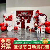 Christmas theme decoration scene layout company shopping mall Meichen 4S store event atmosphere balloon kt board background wall