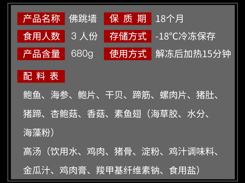 买1送1  聚天鲜 佛跳墙 加热即食 海鲜大盆菜  680g 图2