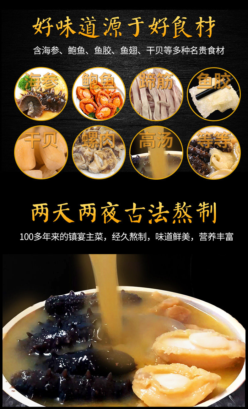 买1送1  聚天鲜 佛跳墙 加热即食 海鲜大盆菜  680g 图3