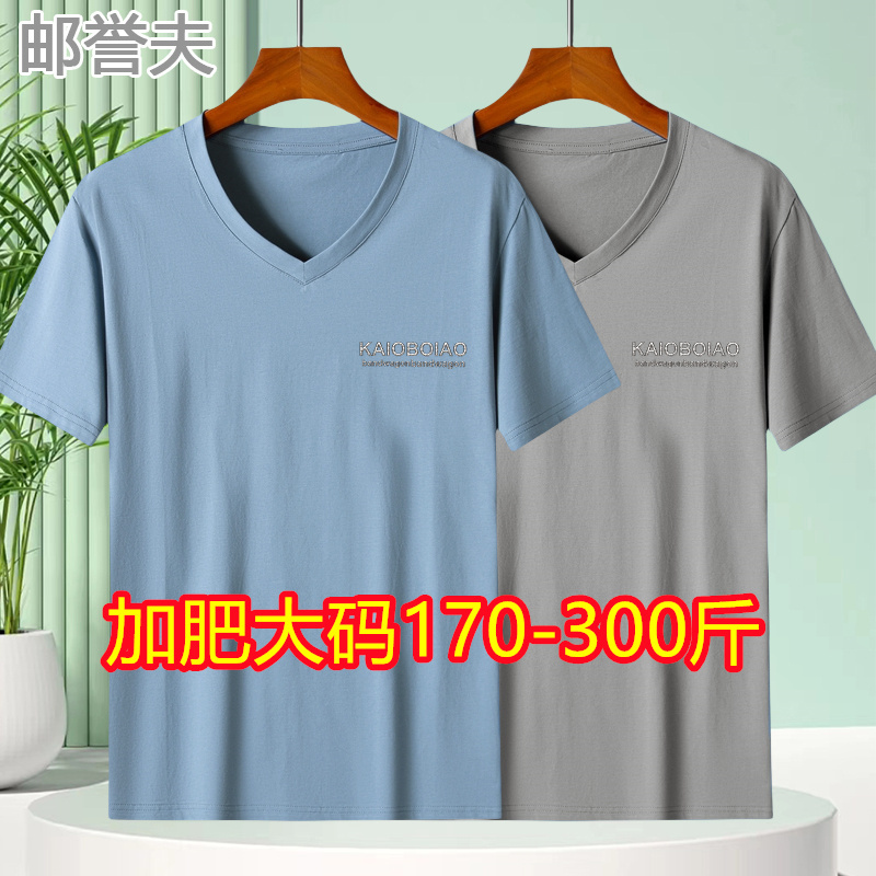 Men's Short-Sleeve T-Shirt, Summer V-Neck, Large Size, Thin, Sweat-Wicking Top, Sweetheart Neckline, Half-Sleeve, Trendy Brand Men's Clothing