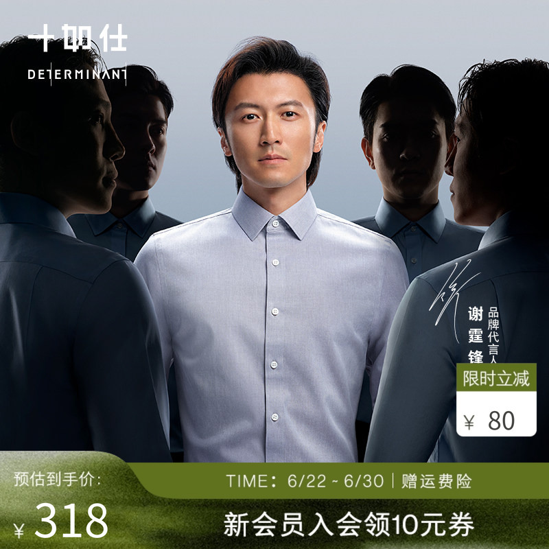 Nicholas Tse's Same Style Xinjiang Cotton White Shirt for Men, Business High-End Long-Sleeve Professional Formal Wear, Non-Iron Shirt
