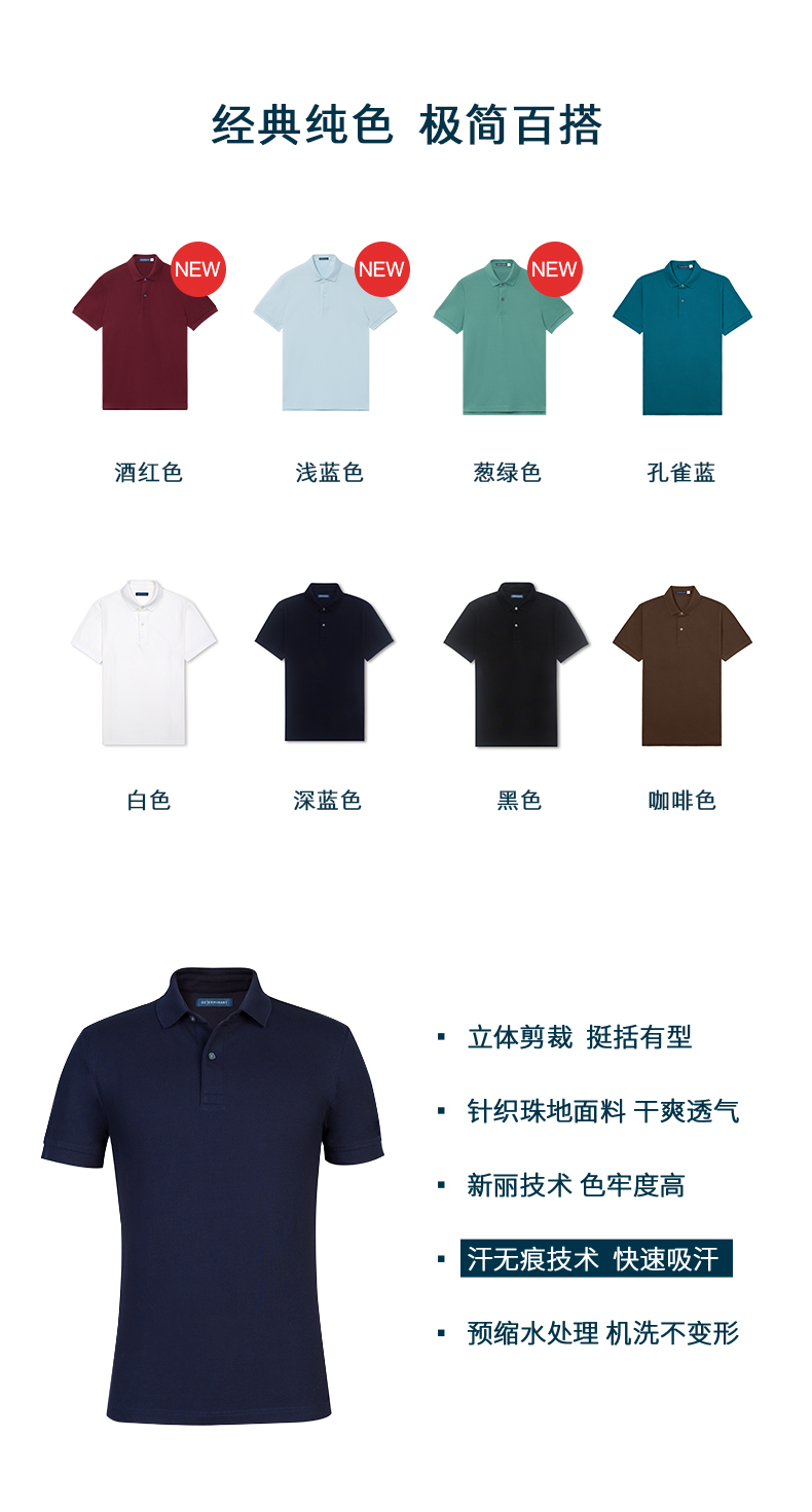 汗无痕技术，运动过后风度不减：十如仕 男士 商务修身纯棉短袖Polo衫 206元包邮 值值值-买手聚集的地方