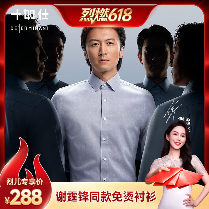 【Hot Sale 618!】Tenrus (Brand Name) Nicholas Tse (Actor) Same Style Wrinkle-Resistant, No-Iron Long-Sleeve White Shirt for Business Formal Wear