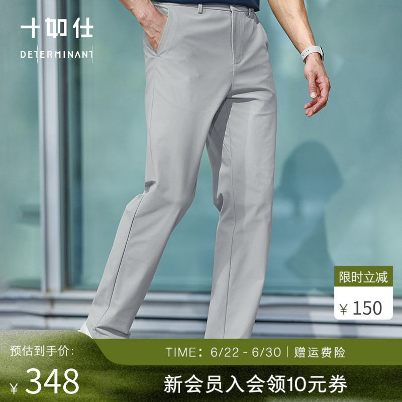 Shirushi Three-Dimensional Tailoring Anti-Wrinkle Commuter Trousers Are Not Tight, Easy to Care For, Not Prone to Wrinkles, Highly Elastic and Durable
