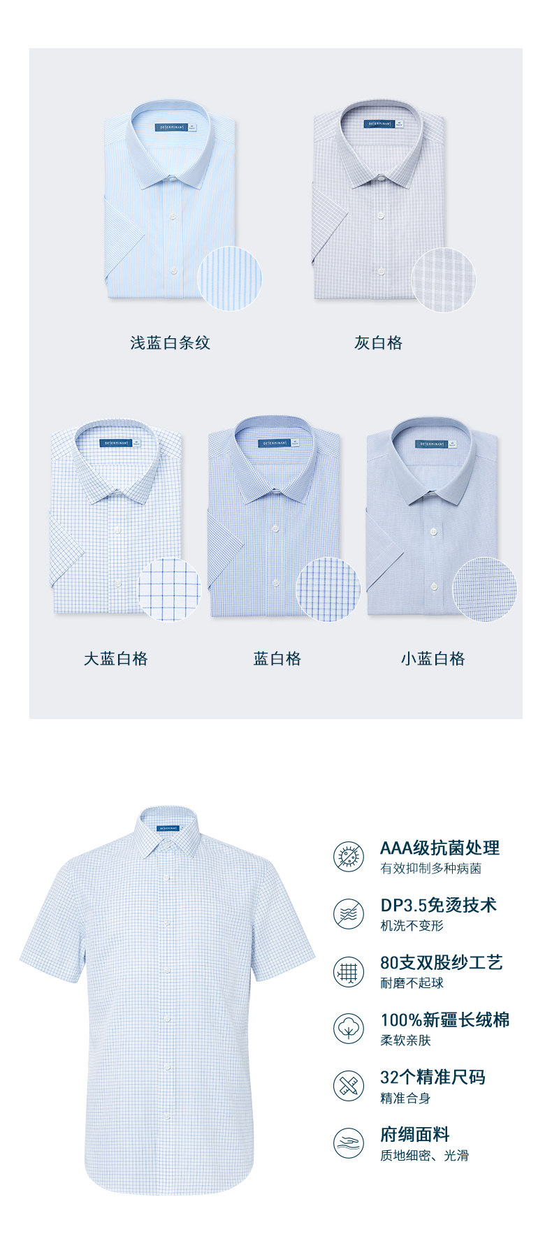 十如仕 男士新疆长绒棉免烫防皱短袖衬衫 图2