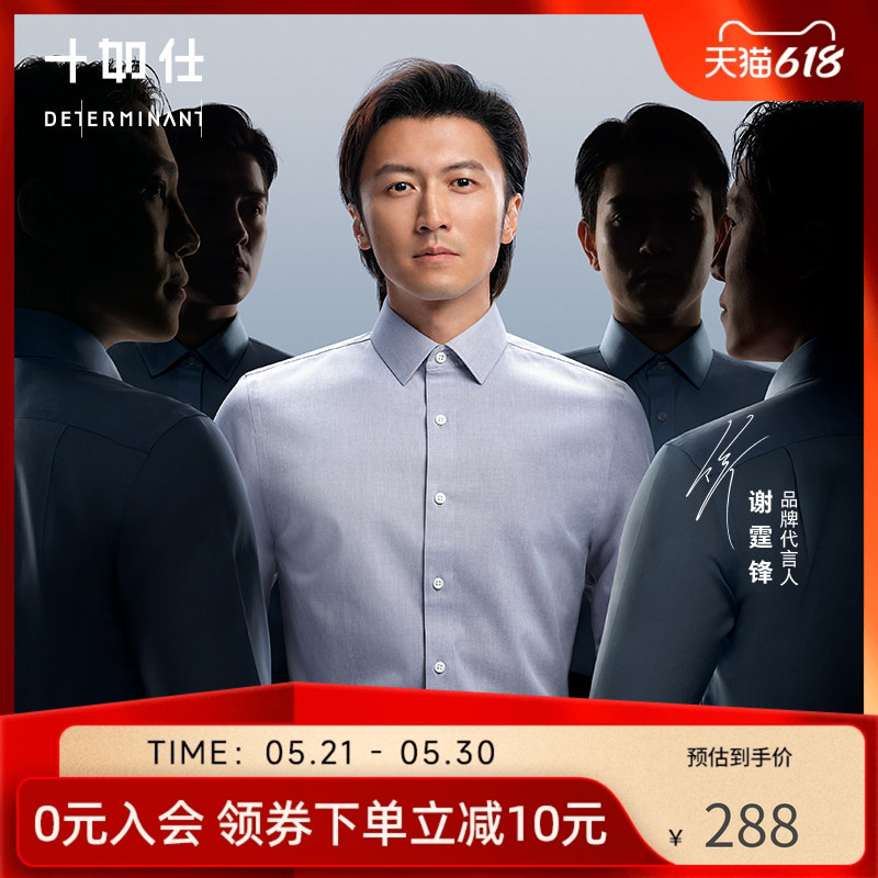 [Same Style as Nicholas Tse] Shiroshi Anti-Wrinkle Non-Iron Long-Sleeve White Shirt for Men, Suitable for Business Formal Wear and Layering under Suits