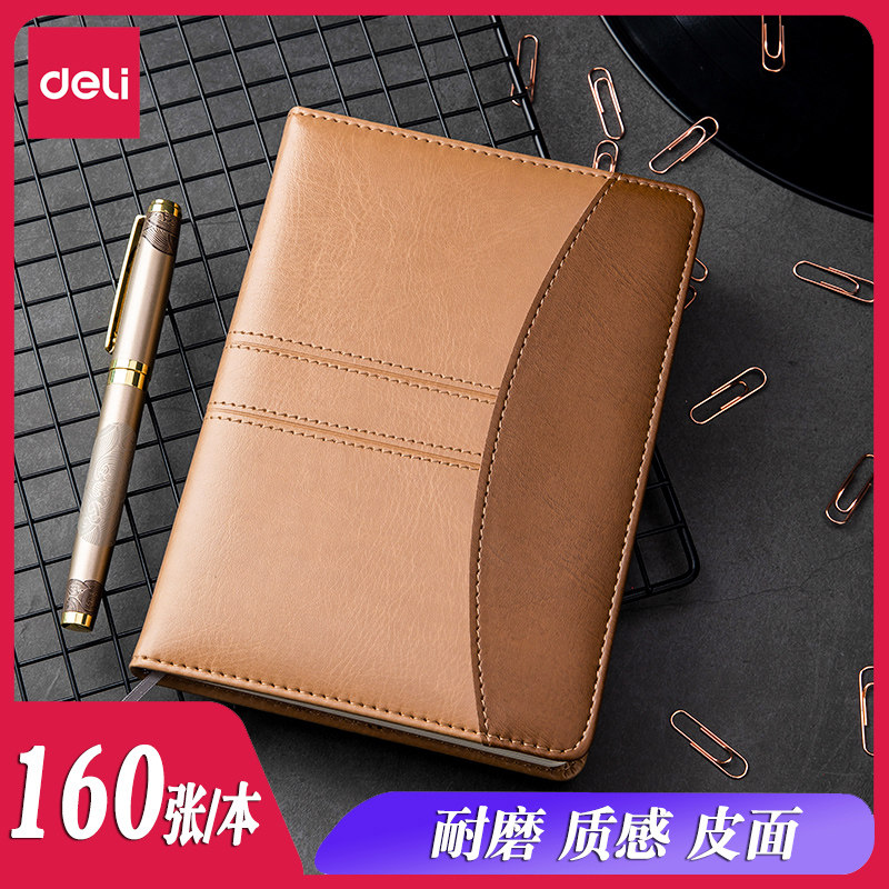Deli leather notebook thickened soft leather business office notepad Classic simple fashion 32K diary 25K meeting minutes 16K large brown work plan memo book