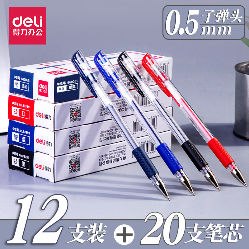 Deli gel pen Black Student 0 5 refill Bullet test pen Office meeting records Water-based pen Carbon pen ink Blue prescription pen Business signature pen Teacher correction red pen