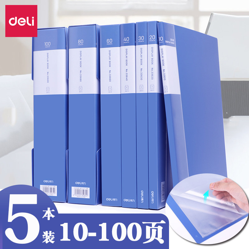 Del information book a4 insert folder multi-page classification folder transparent loose leaf storage clip student test paper clip music clip 80 100 pages boxed pregnancy examination file collection book kindergarten growth Book