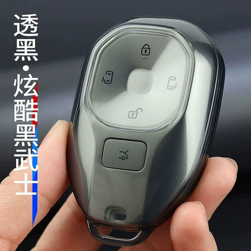 Подходит для чехла для ключей Trumpchi e8 GAC Legend тоска s7 сумка s9 автомобильный брелок ультратонкий простой прозрачный корпус