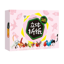 Simple three-dimensional origami childrens handmade colored paper tutorial book no-cut toys 3D animal kindergarten paper art full color