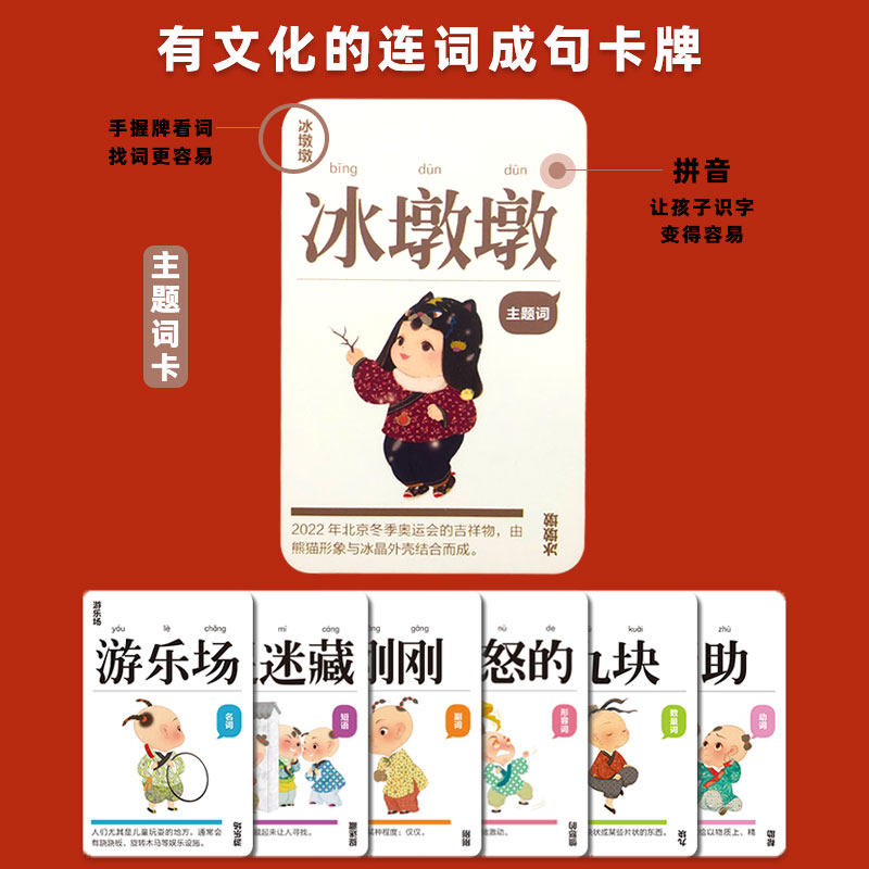 📚启蒙益智好帮手:连词成句卡牌游戏🎉-玩具挂图-淘宝好物网
