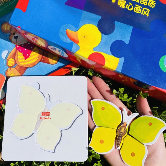 拼图拼版儿童3到6岁益智进阶动物认知玩具宝宝双语加厚全脑训练