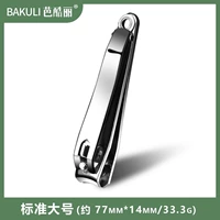 Стандартные кусачки для ногтей [входит в комплект пилочки для полировки ногтей]