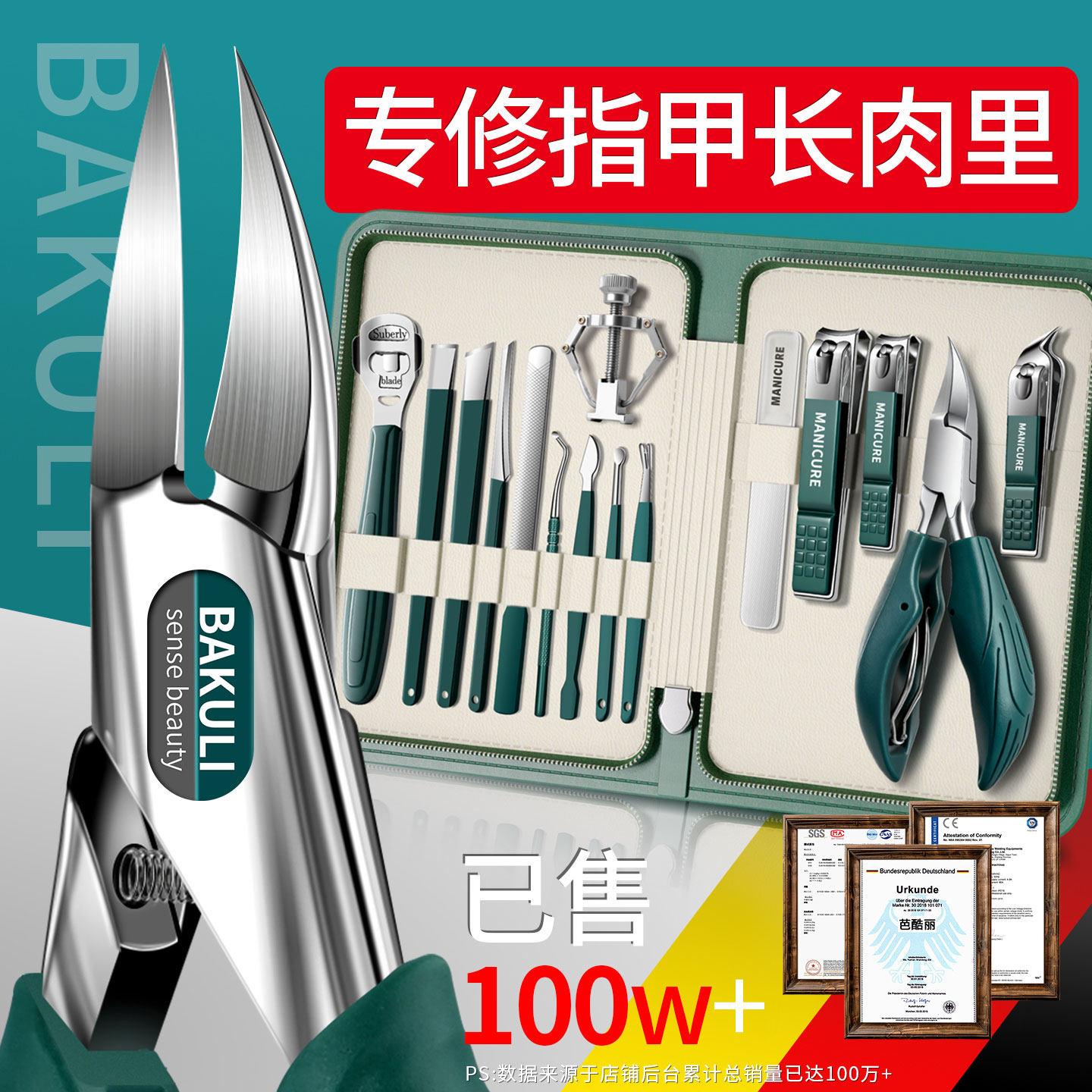 德国指甲刀套装新款高档甲沟专用指甲剪刀炎家用指甲剪刀修脚工具