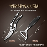 [Нет резкой компенсации мешка] Курбер куриные ножницы +304 самолет