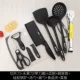 [9 -peece Set] Кухня, режущая доска, ножницы черная силиконовая лопата суп суп, запеченная папка