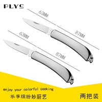 Складной фруктовый нож из нержавеющей стали [два] дом для удобства