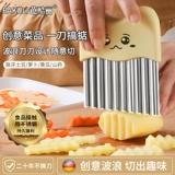 Гофрированный нож Волчий зуб Картофельный нож из нержавеющей стали Многофункциональный артефакт для измельчения овощей Специальный волновой нож Кружевной нож для резки картофеля