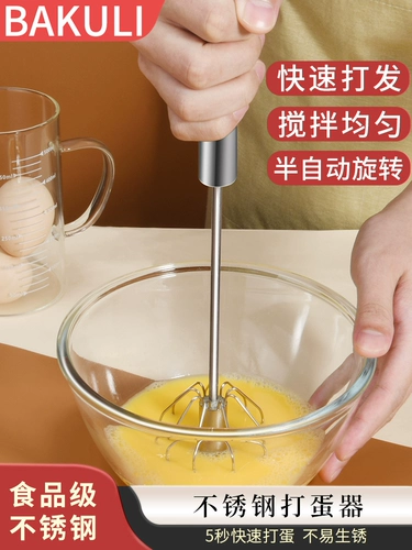 Полуавтоматическая взбивалка для яиц, бытовые взбитые сливки, ручная взбивалка для яиц из нержавеющей стали, коммерческая взбивалка для яиц для выпечки.
