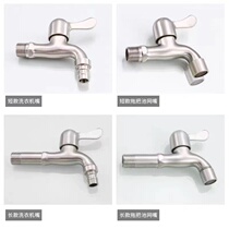 4 points fully automatic single cold washing machine lengthened tap All copper 10% 2 quick open water nozzle 304 stainless steel mop pool