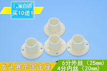 Multipurpose sample plastic seat internal silk 4 extras 6 Sub sprinkle angle valve washing machine tap fixing accessories