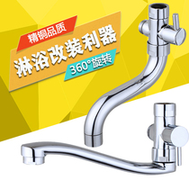 Retrofit kitchen shower shower faucet with lower water outlet pipe three-way water distributor to pick up horizontal S type water outlet pipe