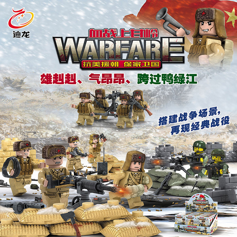 Changjin Lake Toys Volunteer Army Modern Special Police Military Army Building Blocks Figures Assembly Educational Children's Toys