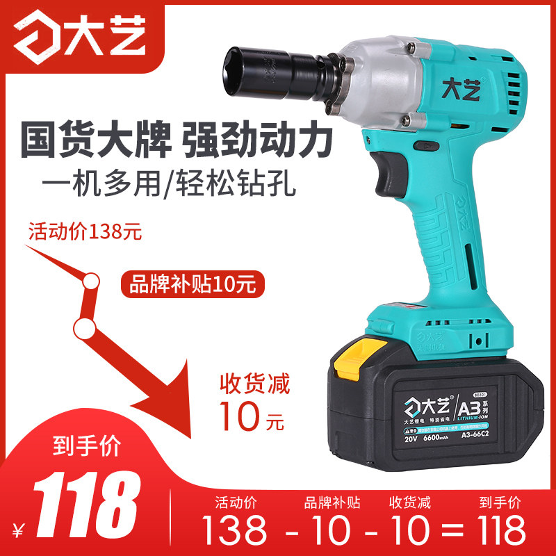 Dayi brushless electric screwdriver large torque lithium battery impact pneumatic wrench mobile phone battery shelf woodworking bare muscle head original factory