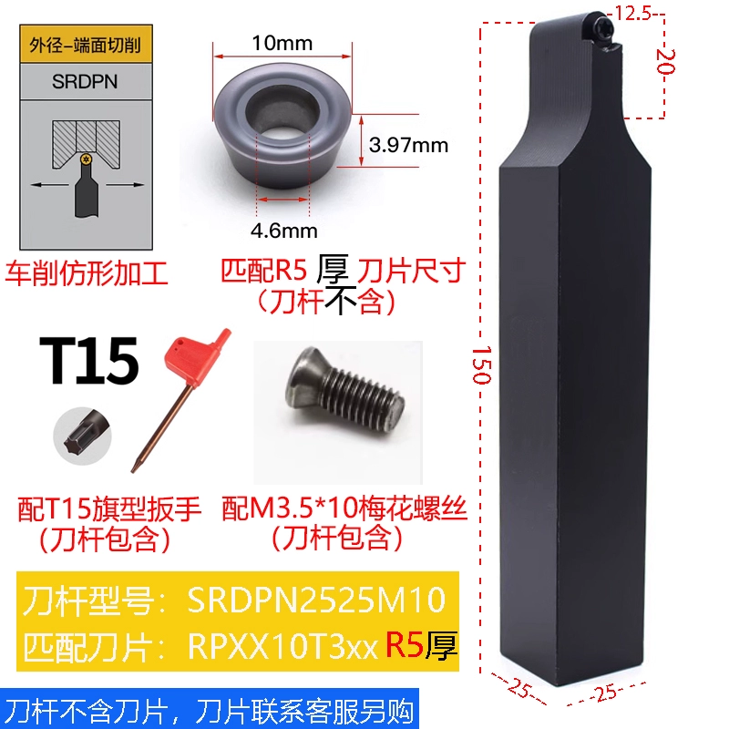 Giá đỡ dụng cụ tiện CNC bên ngoài Lưỡi dao hình cầu SRAPR/SRDPN/SRGPR hạt dao tròn R3/R4/R5/R6 dao máy tiện mũi cnc cắt gỗ Dao CNC