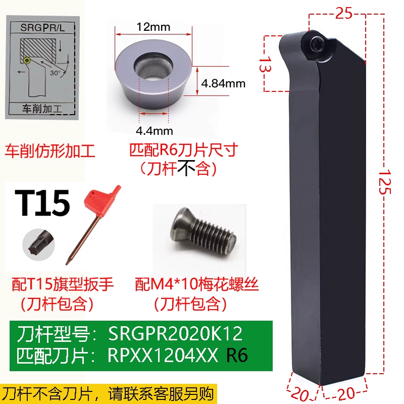 Giá đỡ dụng cụ tiện CNC bên ngoài Lưỡi dao hình cầu SRAPR/SRDPN/SRGPR hạt dao tròn R3/R4/R5/R6 dao máy tiện mũi cnc cắt gỗ Dao CNC